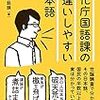 言語と造語