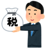 住民税決定通知書が届きました。