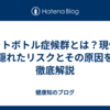ペットボトル症候群とは？現代の隠れたリスクとその原因を徹底解説