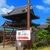 廣禅寺  風鈴まつり 2026