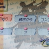 ファーストKISS☆物語　その３