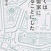 アフター６ジャンクション　カルチャー最新レポートまとめ　2020年5月18日～2020年5月23日