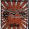 LOUDNESS 【CLASSIC LOUDNESS LIVE 2009 The Birthday Eve～ 　 THUNDER IN THE EAST JAPAN TOUR】