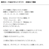 月刊ダイヤモンド・ZAi 12月号にご主人の質問が掲載されたのである