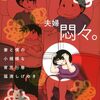 それで死ぬなら本望たい