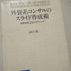 図書館の恩恵