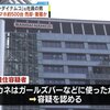 「バンダイナムコエンターテインメント」の社員が会社の携帯を５００台無断で売却→横領で逮捕