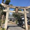 【京都】賑やかな羽束坐高御産日神社