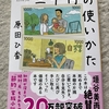 12/25(土)12ヶ月点検。