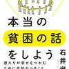 なぜ？若い人がアルバイトの掛け持ち？