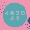 【今日なら間に合う！】利回り1.5％ファンドに150万円投資！！