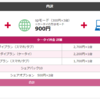 機種変更せずに、ドコモのガラケー利用料を安くした