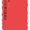 (書評)東京大空襲の戦後史　栗原俊雄著 - 東京新聞(2022年3月6日)