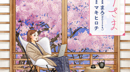 コミックバンチKai2月刊、本日発売！