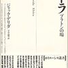 サブジェクトは「場」である