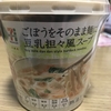 ごぼうをそのまま麺にしてみました・・・！