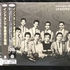 【CD】インドネシア音楽歴史物語　1枚目（植民地時代）