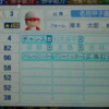 名将甲子園【一塁手の選手能力、星数、得意練習とタイプについてまとめた表と評価をご紹介】パワプロ2019（2018）の新モード攻略情報