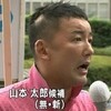  山本太郎参院議員、天皇陛下に手紙を手渡しする