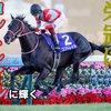 【東京&京都競馬全レース】みんなで応援◉コントレイル  