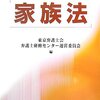 不貞行為の立証はどこまで必要か