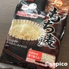 もち麦はダイエットに効果あり？はくばくのもち麦ごはんを買ってみました