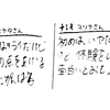 家庭教師の先生の教えに関心を持って積極的に聞いていた!