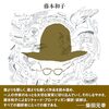 早稲田・わせだ・WASEDA