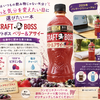 アサイー好き必見！「クラフトボス ベリー＆アサイー」はどんな飲み物？