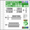 解答［２０１５年３月１９日出題］【ブログ＆ツイッター問題２７８】［う山先生の分数問題］算数天才