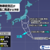 小笠原近海で台風発生予想　東日本に雨をもたらす