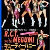 キューティーハニー危機一髪！