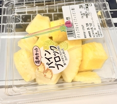 ★パインブロック