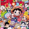 今週のジャンプ感想　2025年04・05合併号 　の巻