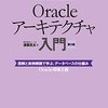 共有プールのキャッシュされている特定のSQLを削除（パージ）する(DBMS_SHARED_POOL.PURGEプロシージャ)