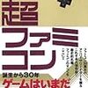 始終寝てる一日 - 徒然日記