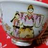 🎎　ちょっと一服　🍵