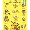 キイロイトリストアが東京駅に期間限定でオープンするよ！（2018年11月23日～12月6日）