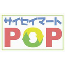 POP店長のブログ