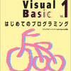 IT業界に入ってからの一番最初の勉強法（もしくはプログラミングの勉強について新人さんに伝えたいこと）