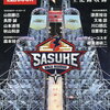 【書籍】『SASUKE公式BOOK』2023年12月14日発売！