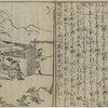 書籍／絵本二十四孝（岡田玉山）・6　董永