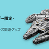 年に一度のビッグセール Amazonプライムデーにレゴ ミレニアム・ファルコン 75192（UCS）とテクニック全地形対応型クレーン 42082 が登場！