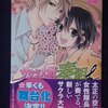 原作：チームかなで、漫画：島田ちえ「サクラ大戦奏組」第１巻