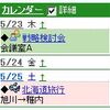 Ver.5.16：カレンダーのスタイル少し修正他