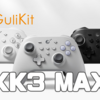 【1万円台前半】最強コントローラー爆誕！Gulikit Kingkong 3 MAX は全てを駆逐する最高の全部入りコントローラー！お前がナンバー1だ！【KK3 MAX】