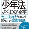 浜名湖高校生殺害事件　18歳の容疑者実名公開へ