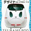 小2ぼんの最近読んだ本【秋】