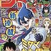 週刊少年ジャンプ 2019年40号 感想