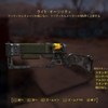 【Fallout4】序盤で手に入れたい！フォールアウト4おすすめの大かつやく武器を紹介！【PS4】